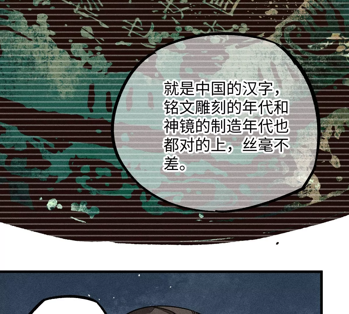 54回 人心莫测神咫千鹤痛下杀手，机关启动曹南无进退维谷(1/3)-第62话