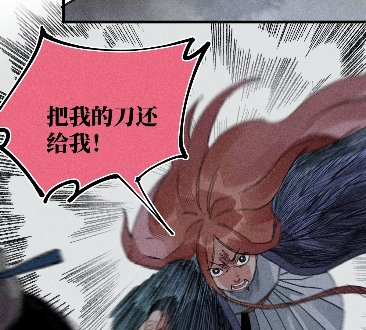 55回 神咫千鹤控弑神步步杀招，险象环生曹南无腹背受敌【下】(1/2)-第64话