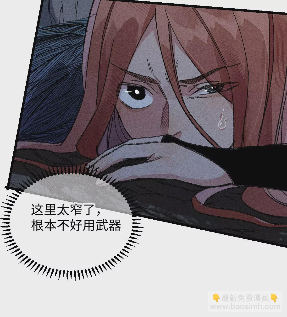 55回 神咫千鹤控弑神步步杀招，险象环生曹南无腹背受敌【下】(1/2)-第64话