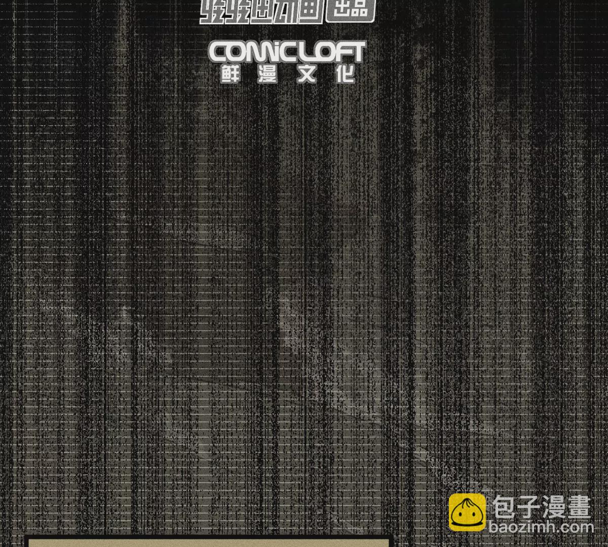 57回 弱肉强食险失明，半夜逃亡遇阻力【上】(1/2)-第66话