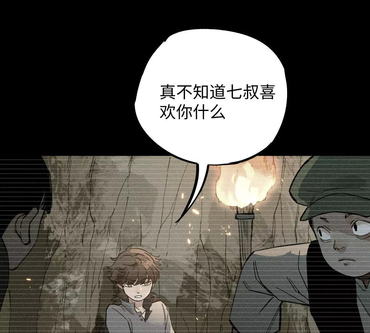 57回 弱肉强食险失明，半夜逃亡遇阻力【上】(1/2)-第66话