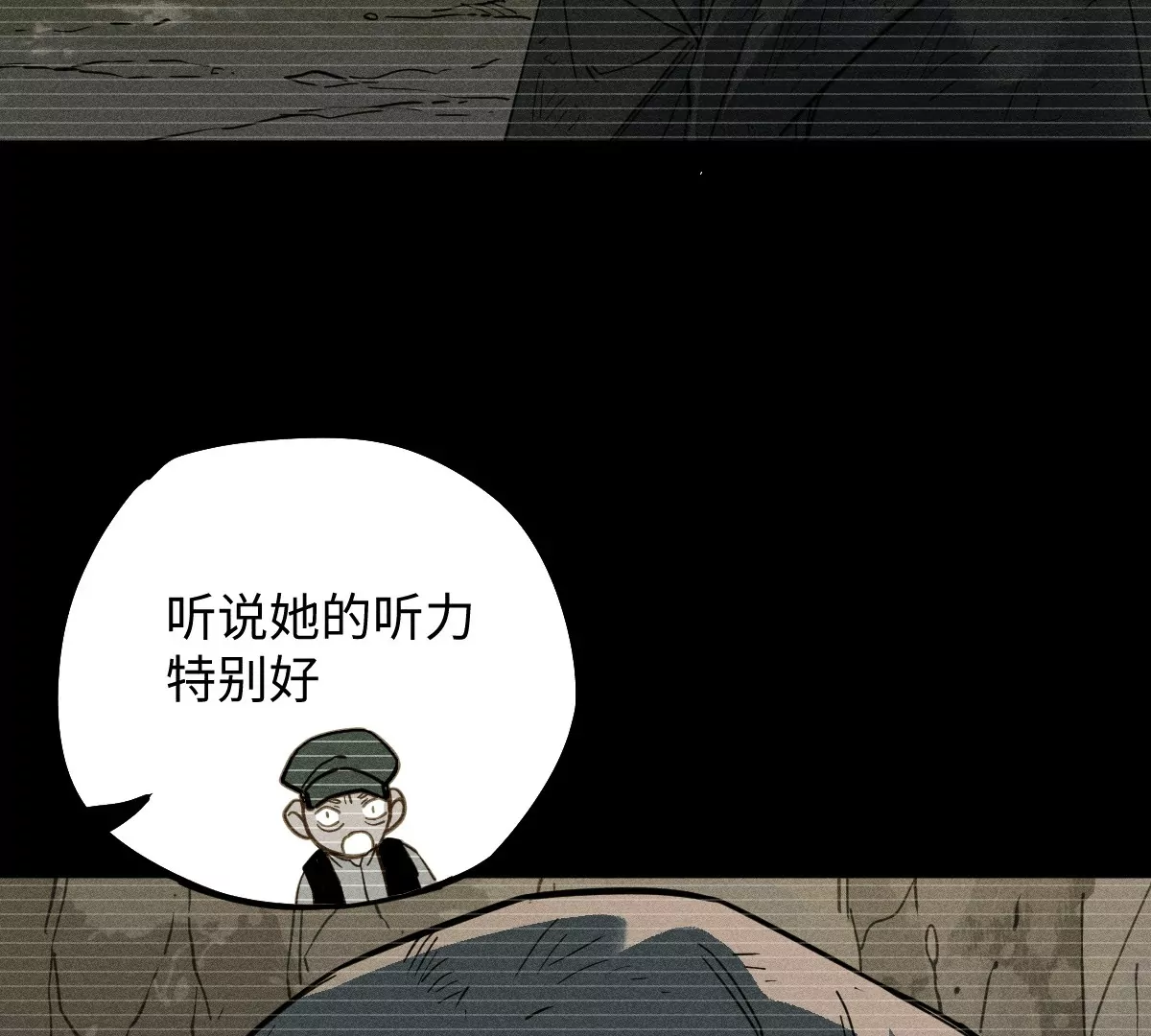 57回 弱肉强食险失明，半夜逃亡遇阻力【上】(1/2)-第66话