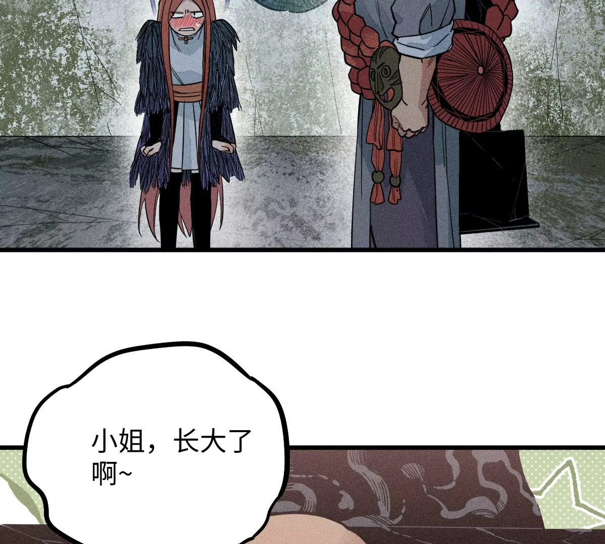 57回 弱肉强食险失明，半夜逃亡遇阻力【上】(1/2)-第66话