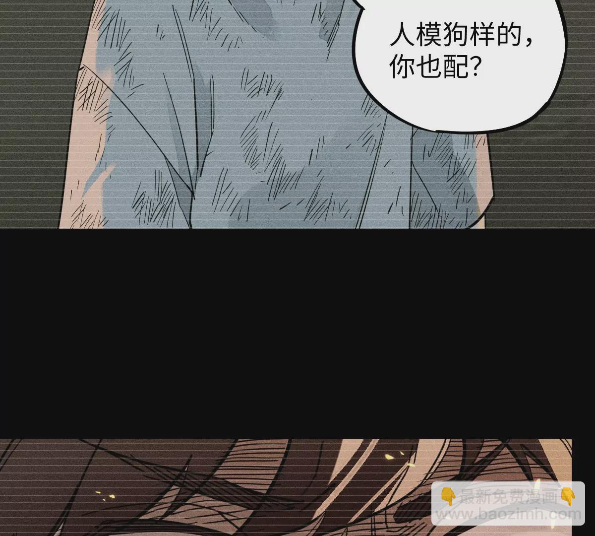 57回 弱肉强食险失明，半夜逃亡遇阻力【上】(1/2)-第66话