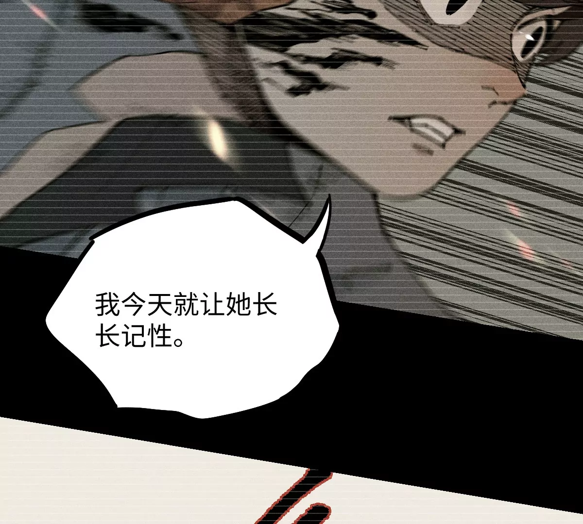 57回 弱肉强食险失明，半夜逃亡遇阻力【上】(1/2)-第66话