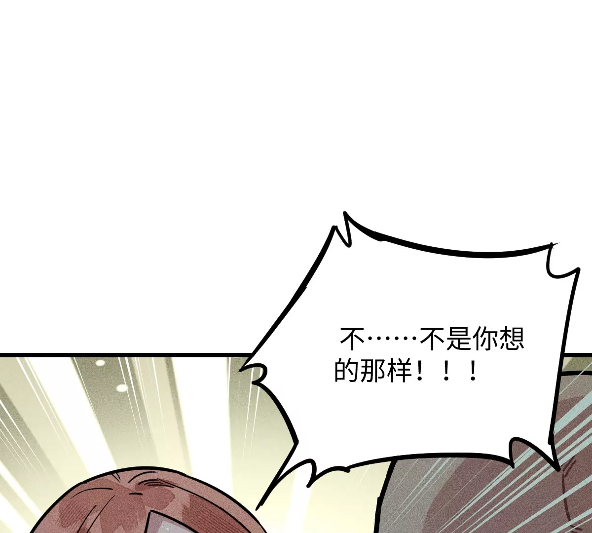 57回 弱肉强食险失明，半夜逃亡遇阻力【上】(1/2)-第66话