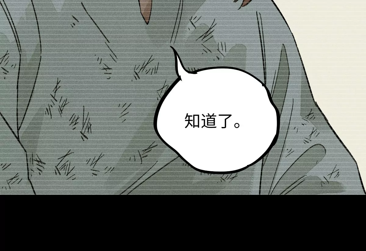 57回 弱肉强食险失明，半夜逃亡遇阻力【下】(1/2)-第68话