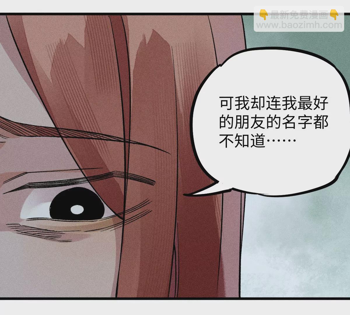 57回 弱肉强食险失明，半夜逃亡遇阻力【下】(1/2)-第68话