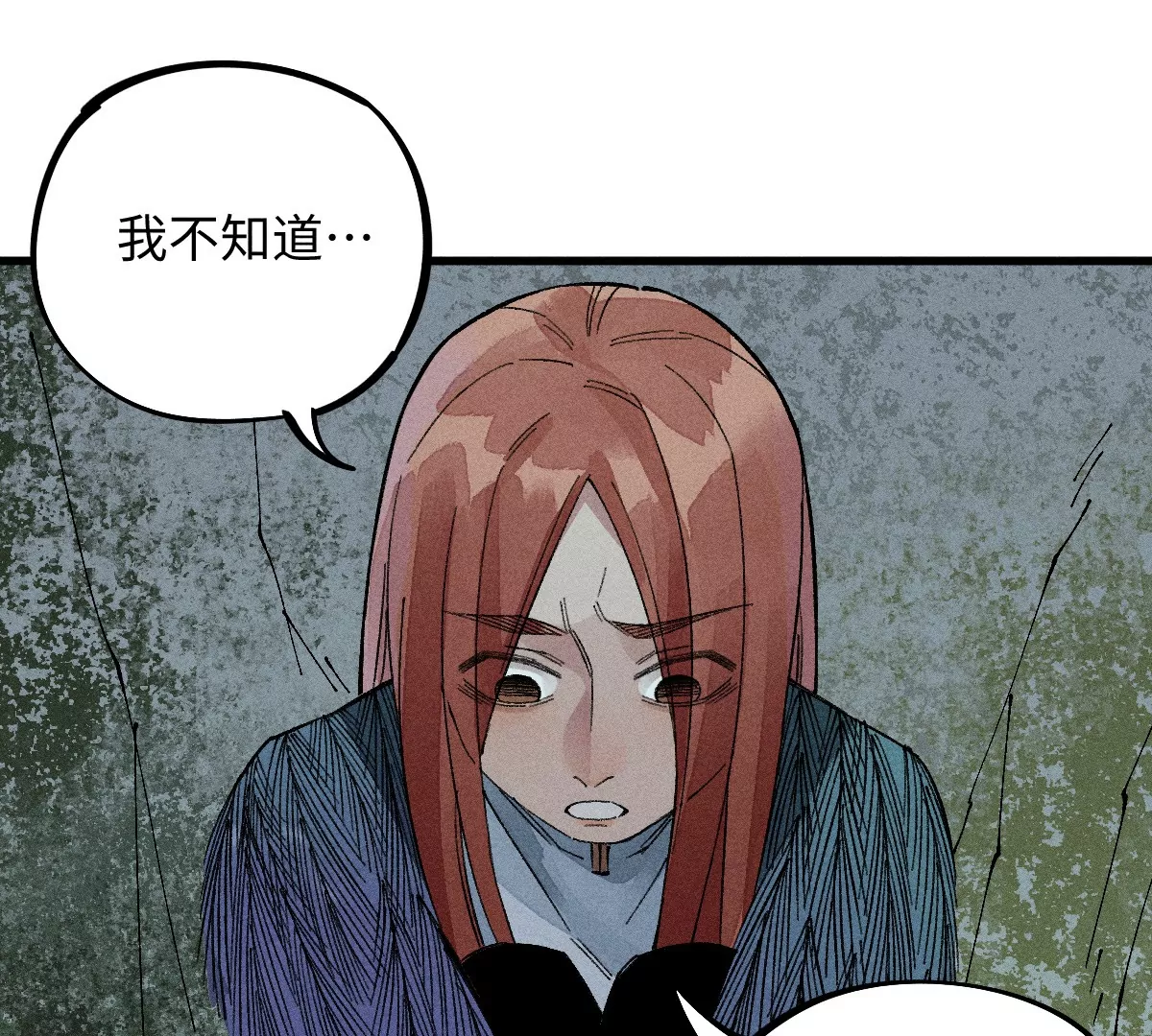 57回 弱肉强食险失明，半夜逃亡遇阻力【下】(1/2)-第68话