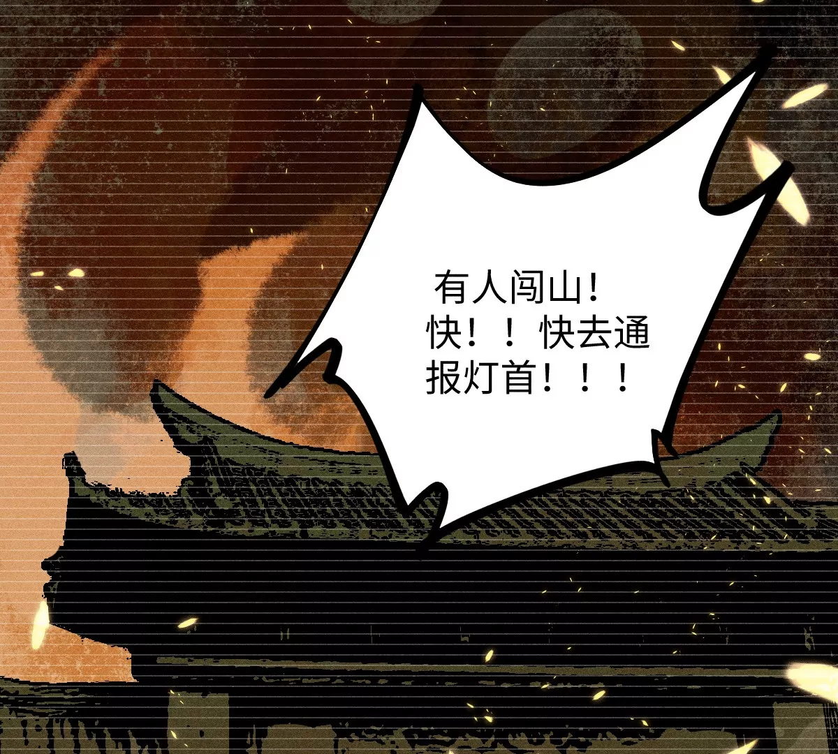 57回 弱肉强食险失明，半夜逃亡遇阻力【下】(1/2)-第68话