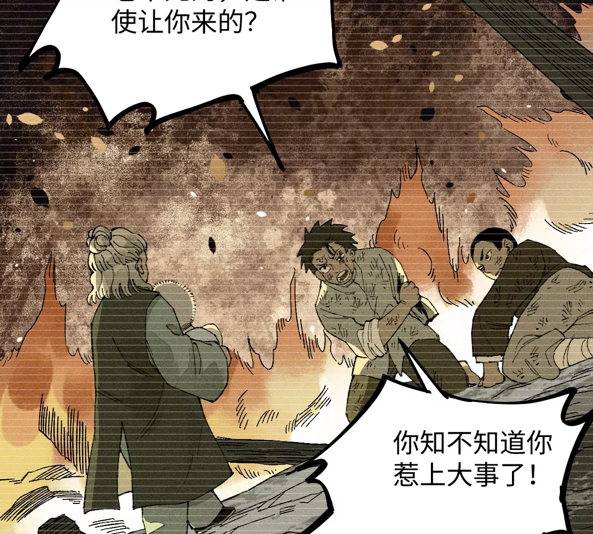 57回 弱肉强食险失明，半夜逃亡遇阻力【下】(1/2)-第68话