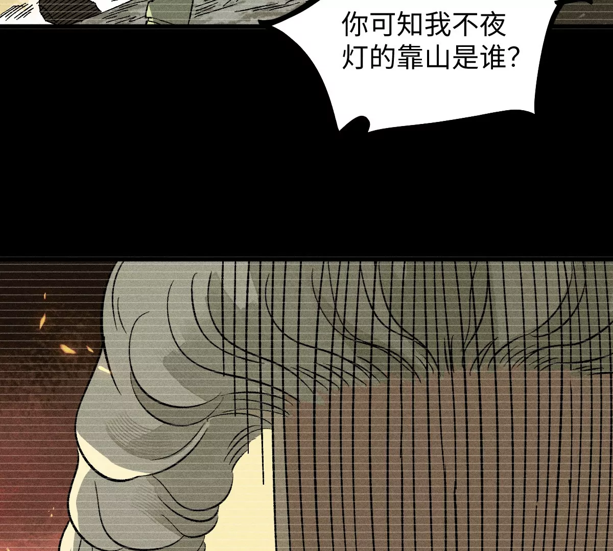 57回 弱肉强食险失明，半夜逃亡遇阻力【下】(1/2)-第68话