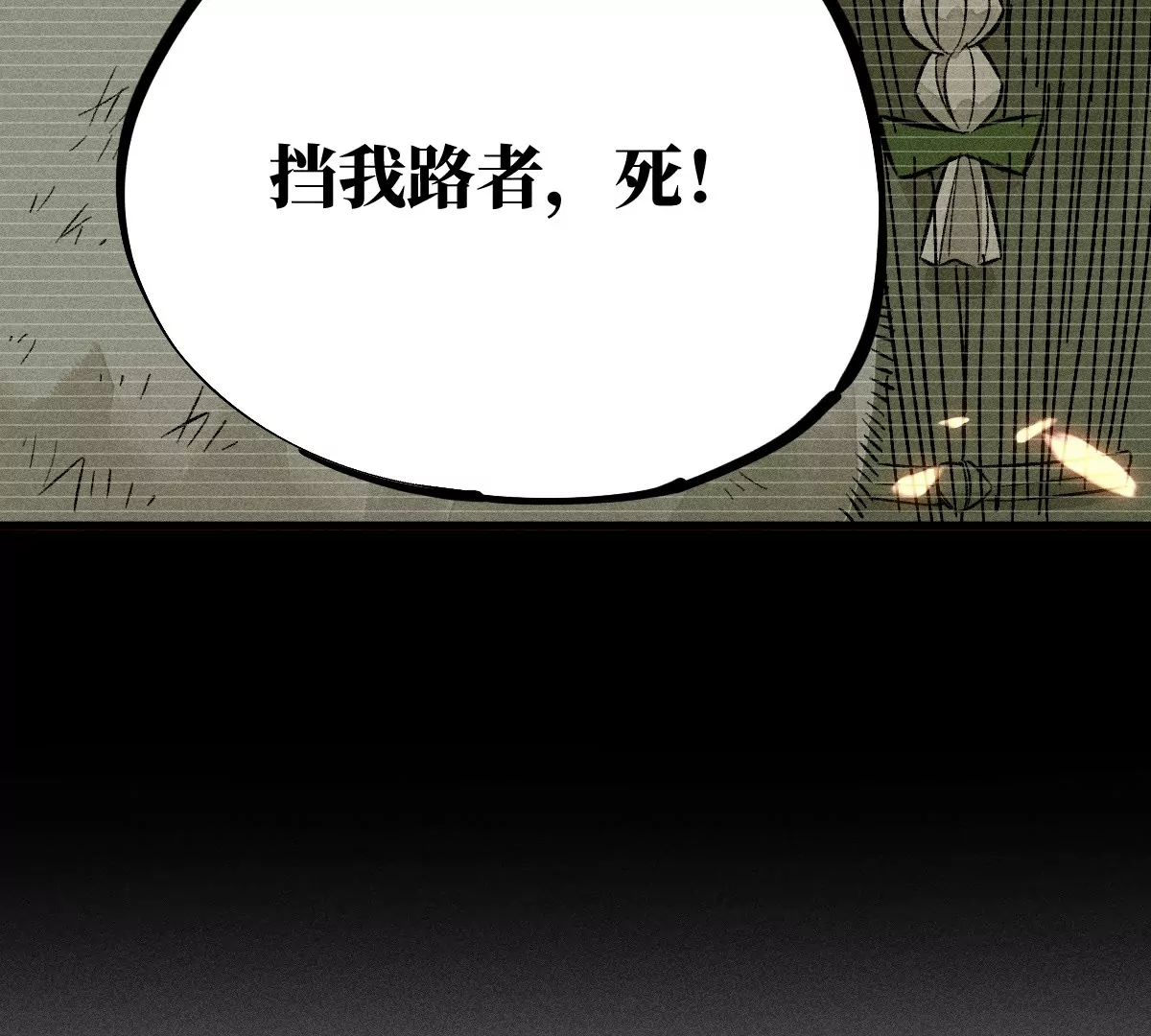 57回 弱肉强食险失明，半夜逃亡遇阻力【下】(1/2)-第68话