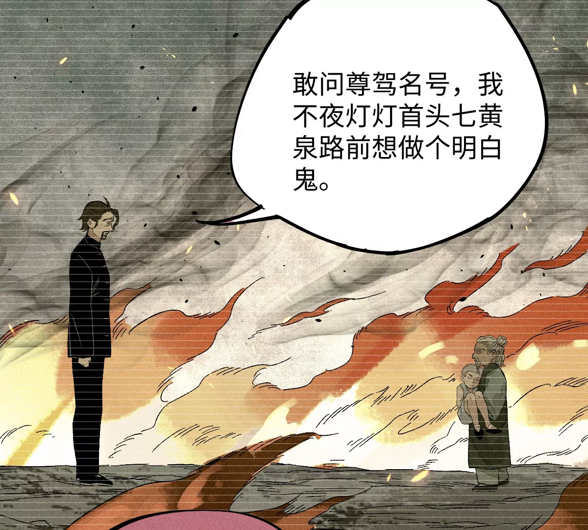 57回 弱肉强食险失明，半夜逃亡遇阻力【下】(1/2)-第68话