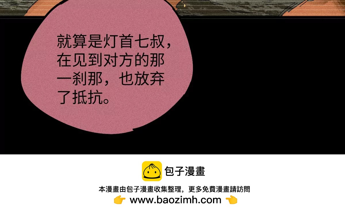 57回 弱肉强食险失明，半夜逃亡遇阻力【下】(1/2)-第68话