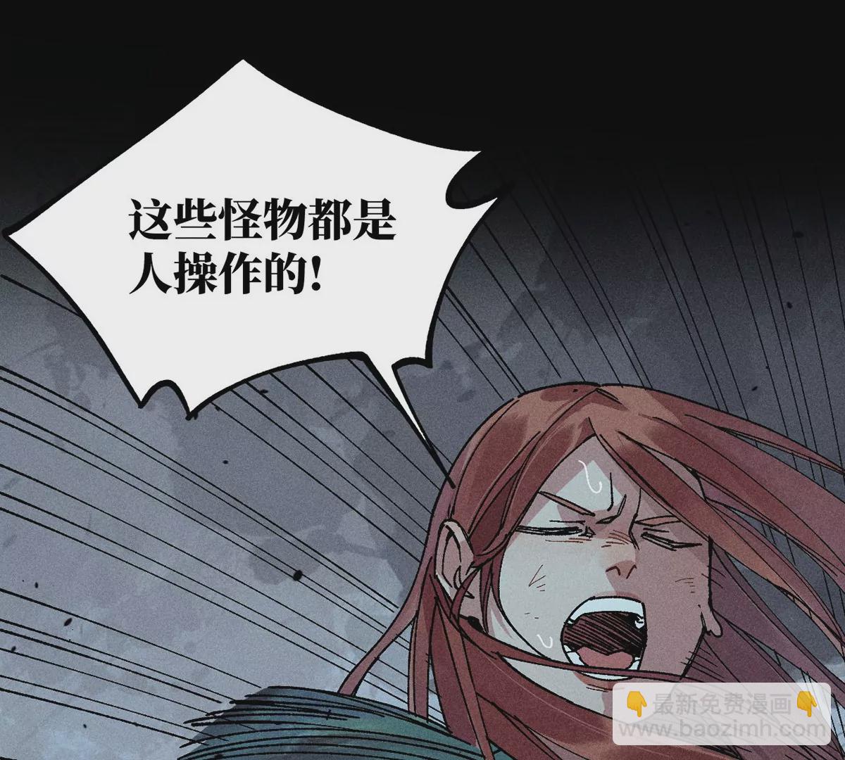 4回 高人出言相助，南无引怪袭其(1/3)-第8话