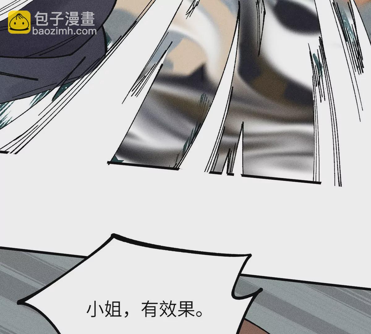 4回 高人出言相助，南无引怪袭其(1/3)-第8话