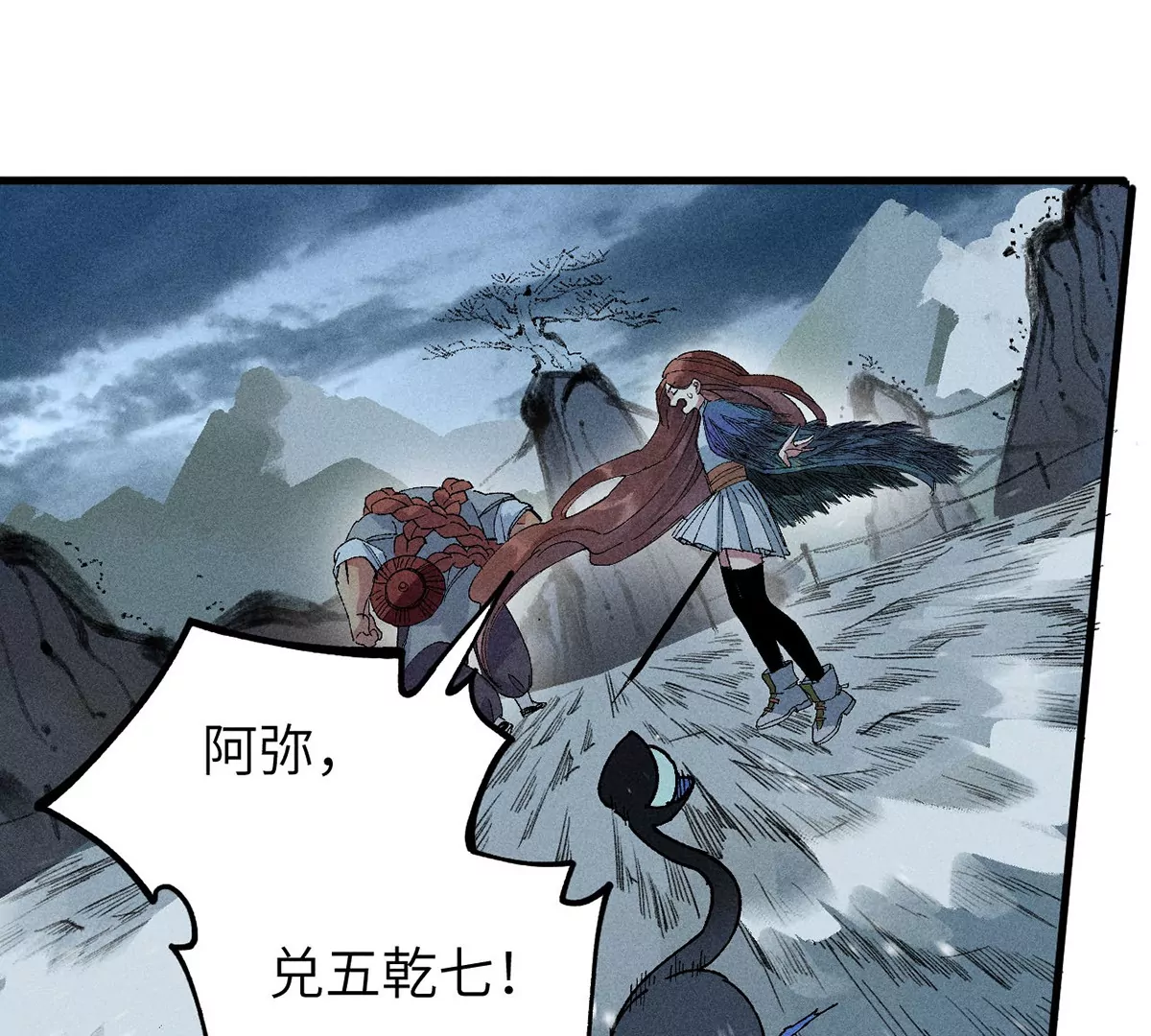 4回 高人出言相助，南无引怪袭其(1/3)-第8话