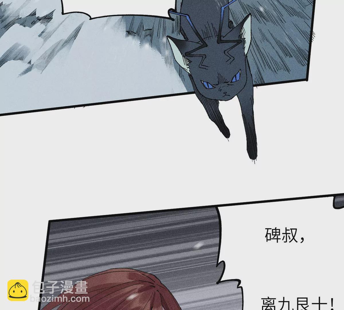 4回 高人出言相助，南无引怪袭其(1/3)-第8话