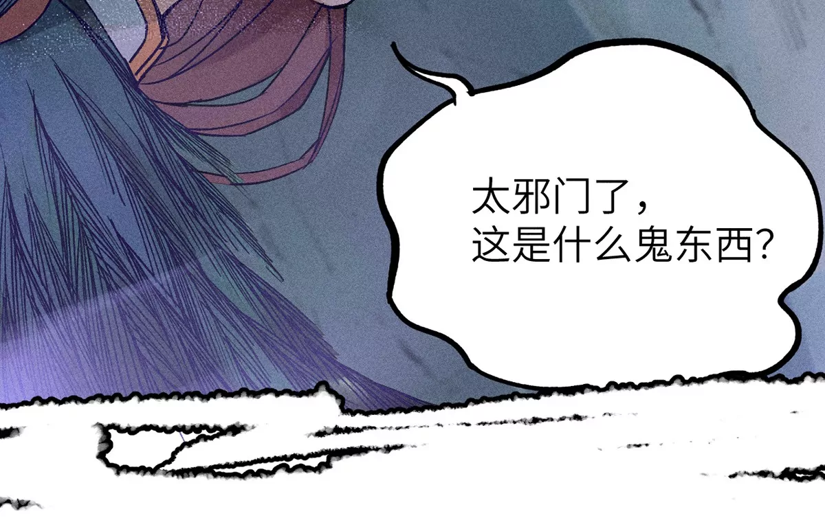 4回 高人出言相助，南无引怪袭其(1/3)-第8话