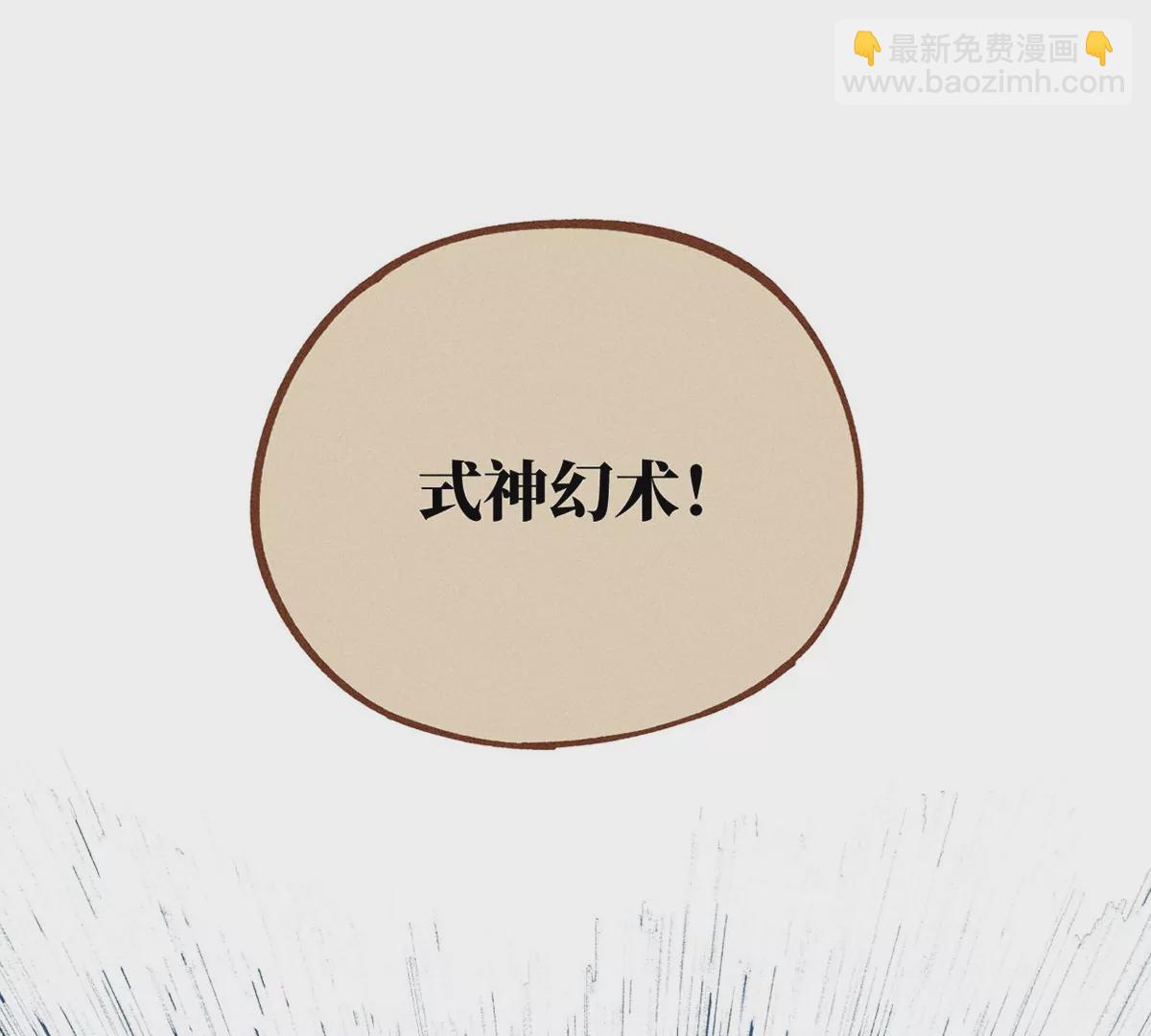 4回 高人出言相助，南无引怪袭其(1/3)-第8话