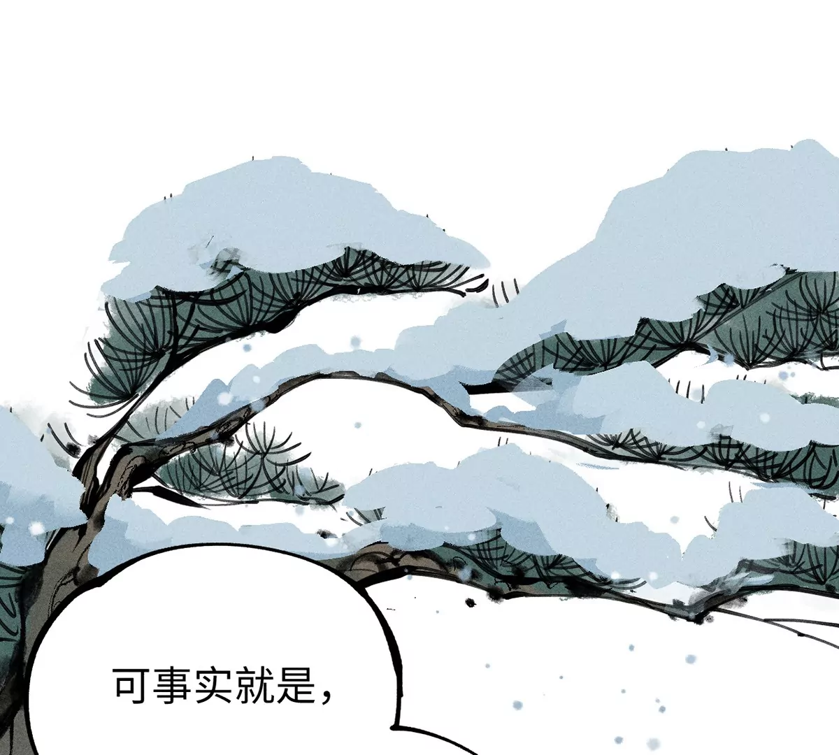 6回 队友古刀双双失踪，南无预邀无名天师(1/2)-第10话