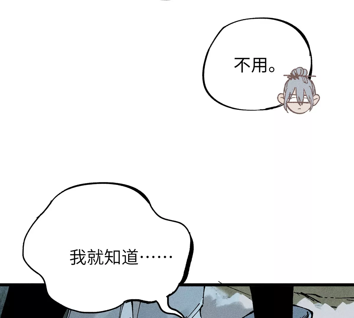 6回 队友古刀双双失踪，南无预邀无名天师(1/2)-第10话