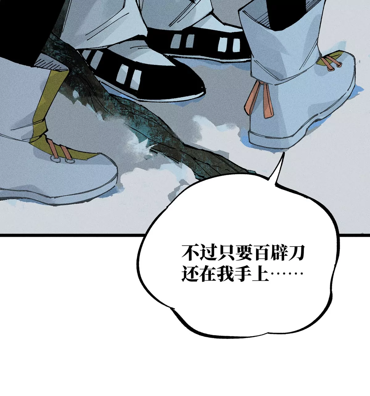 6回 队友古刀双双失踪，南无预邀无名天师(1/2)-第10话