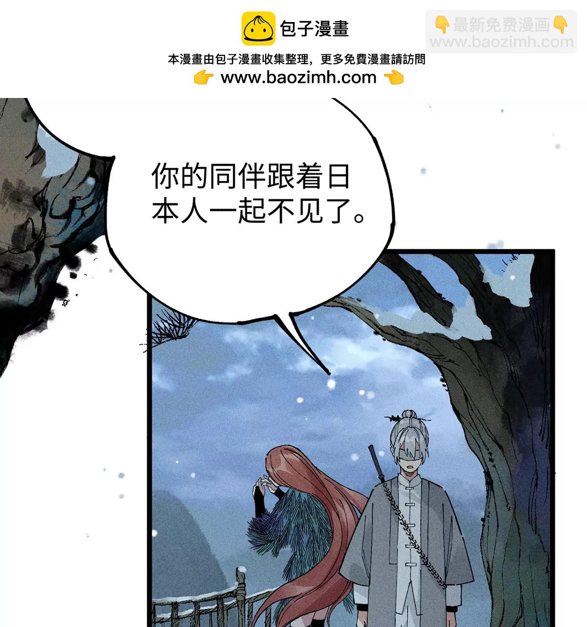 6回 队友古刀双双失踪，南无预邀无名天师(1/2)-第10话