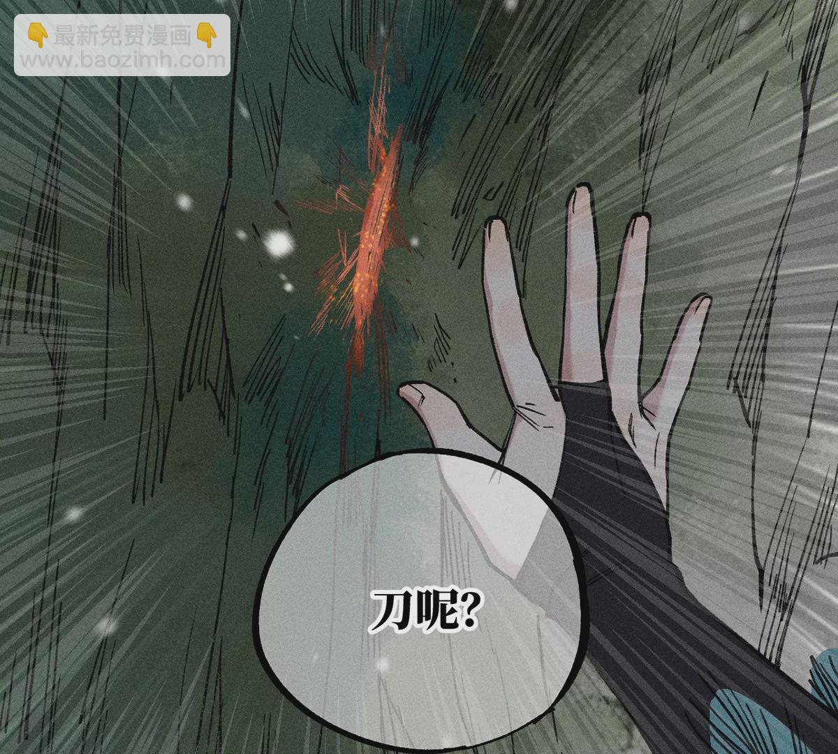 6回 队友古刀双双失踪，南无预邀无名天师(1/2)-第10话