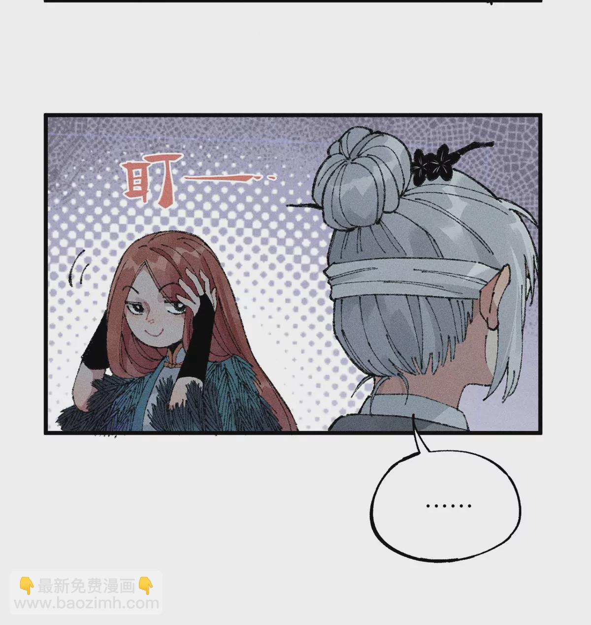 6回 队友古刀双双失踪，南无预邀无名天师(1/2)-第10话