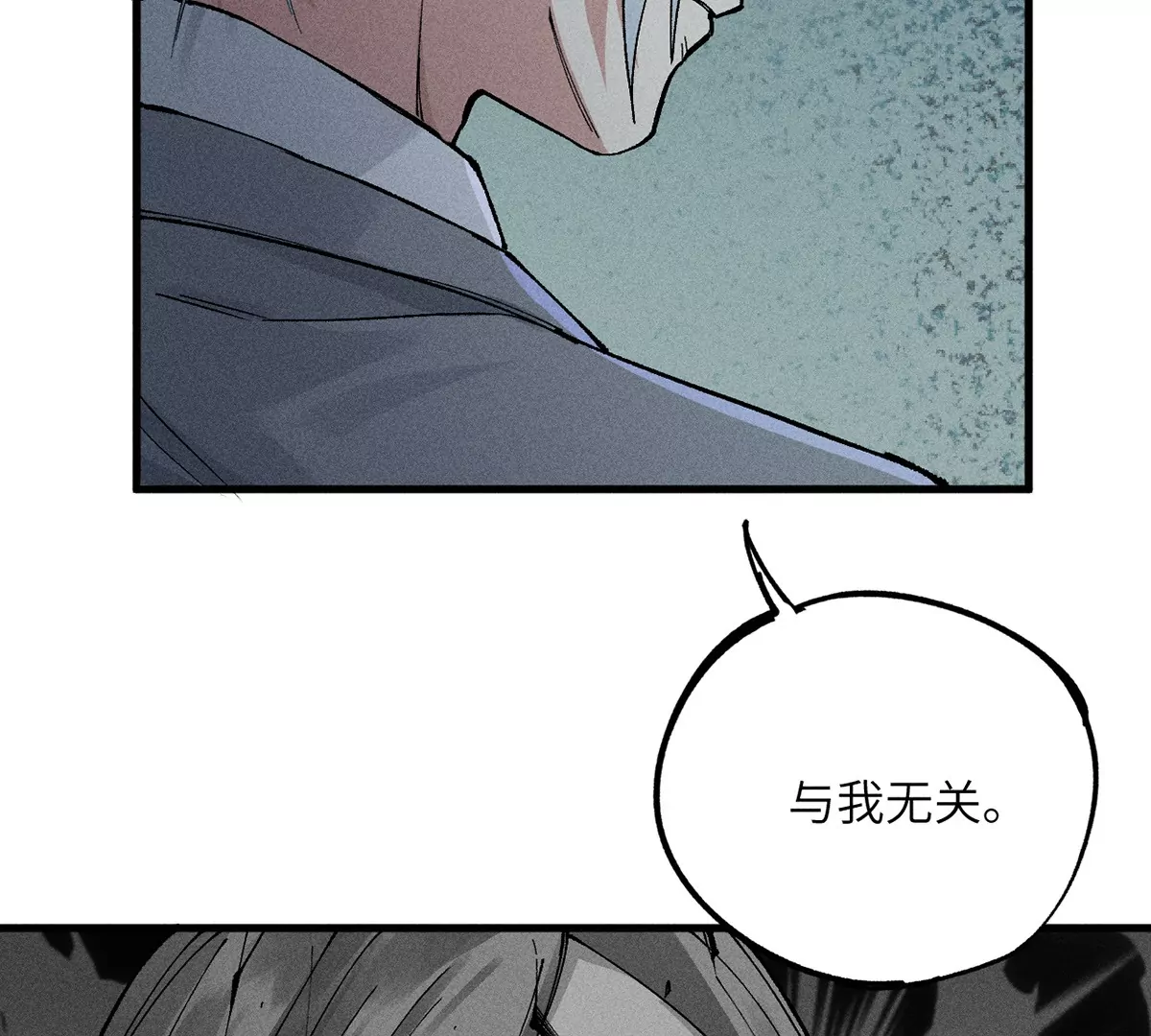 6回 队友古刀双双失踪，南无预邀无名天师(1/2)-第10话