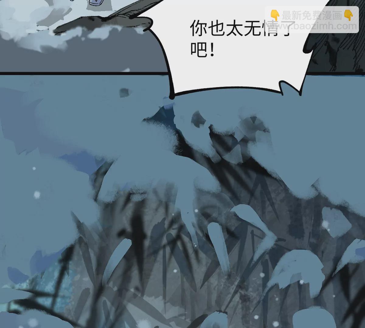 6回 队友古刀双双失踪，南无预邀无名天师(1/2)-第10话