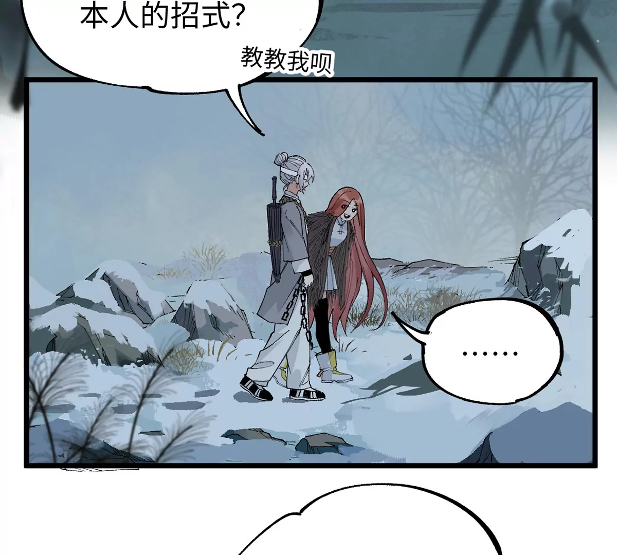 6回 队友古刀双双失踪，南无预邀无名天师(1/2)-第10话