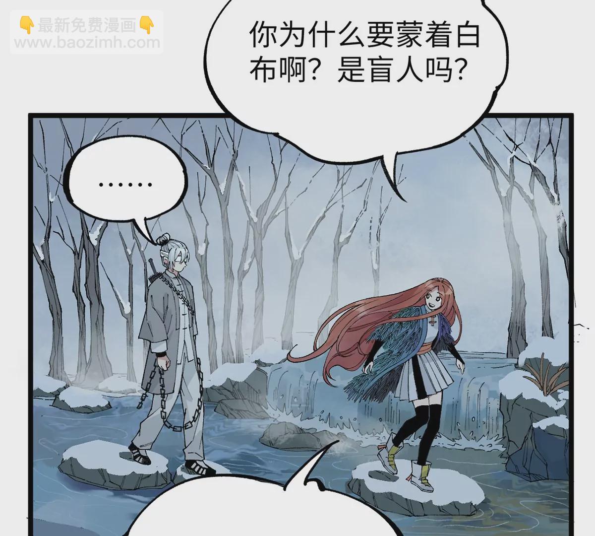 6回 队友古刀双双失踪，南无预邀无名天师(1/2)-第10话