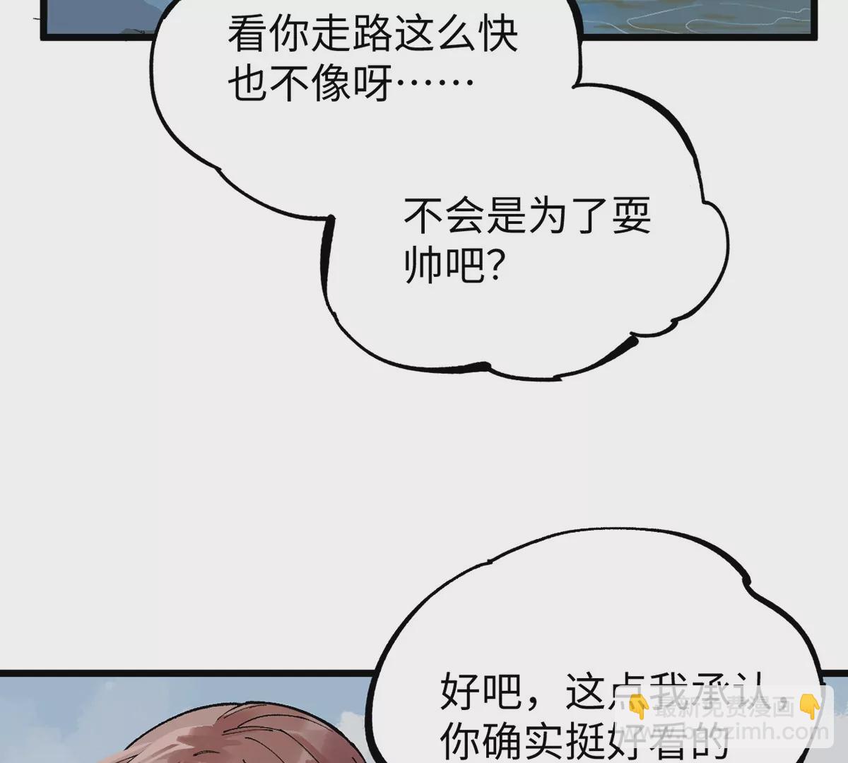 6回 队友古刀双双失踪，南无预邀无名天师(1/2)-第10话