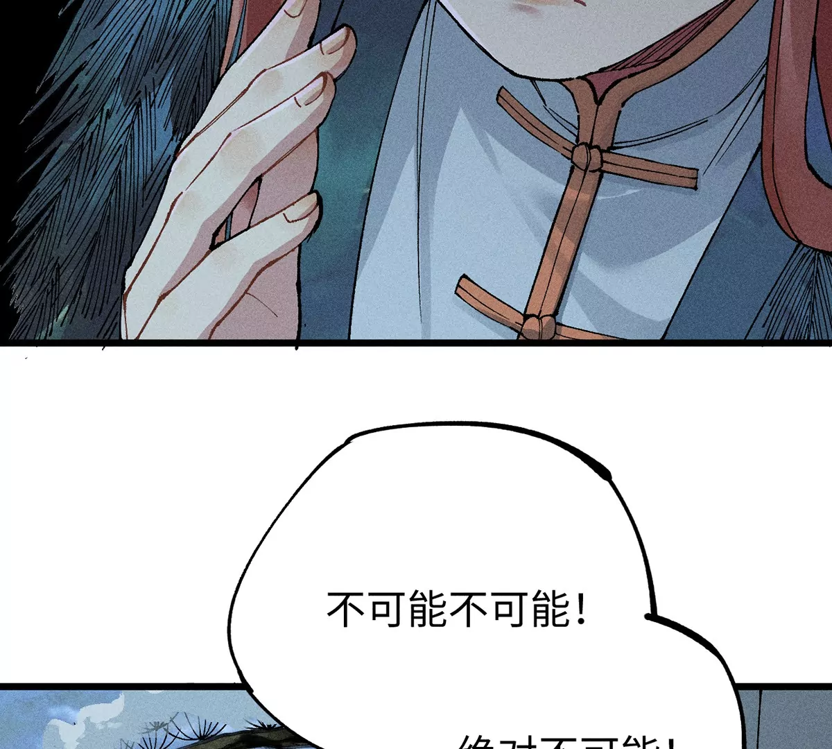 6回 队友古刀双双失踪，南无预邀无名天师(1/2)-第10话