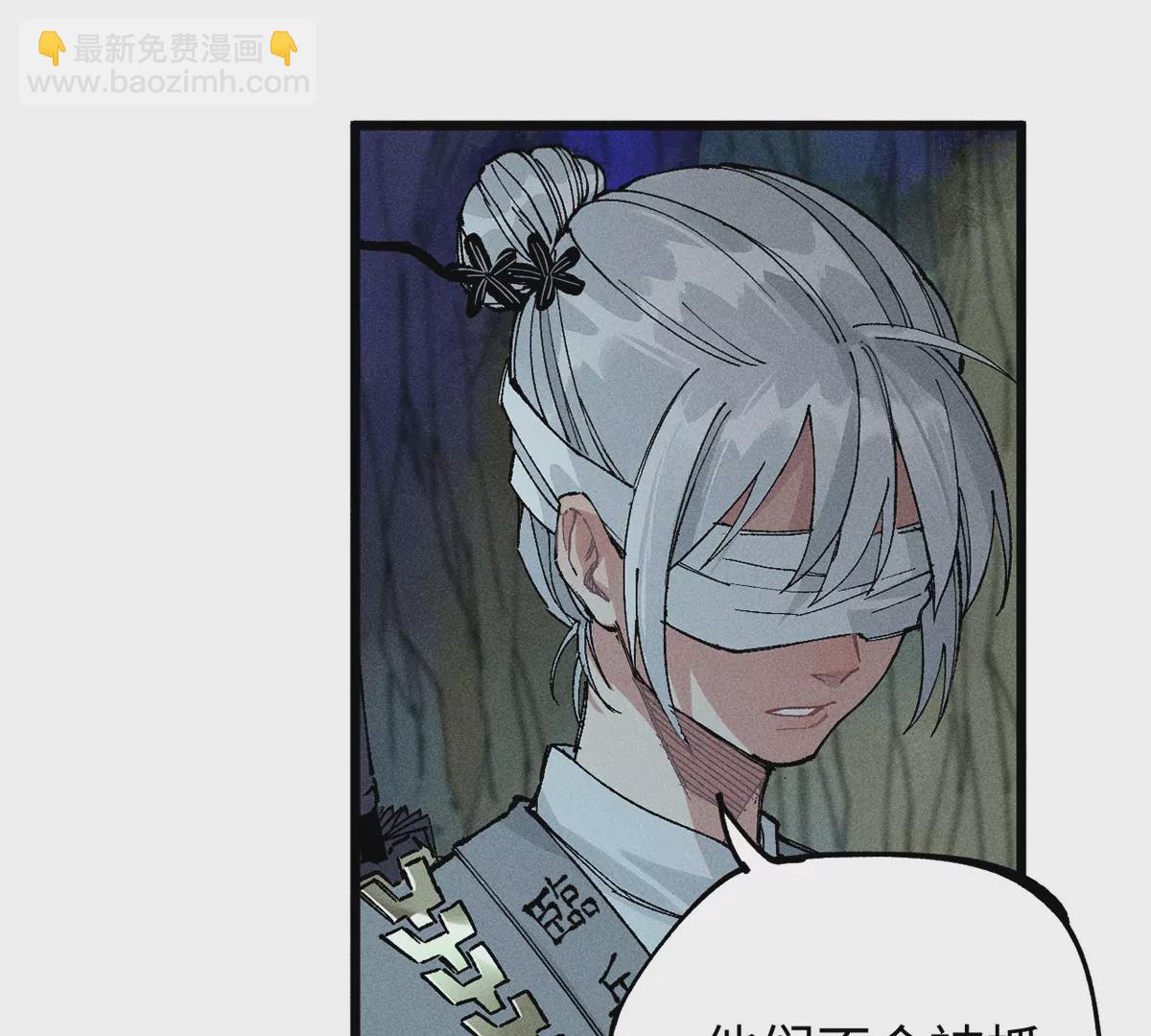 6回 队友古刀双双失踪，南无预邀无名天师(1/2)-第10话