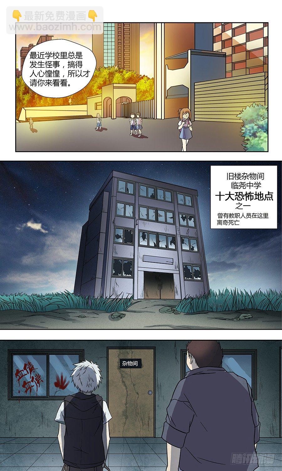 第五十一回:灵天盟 下-第102话