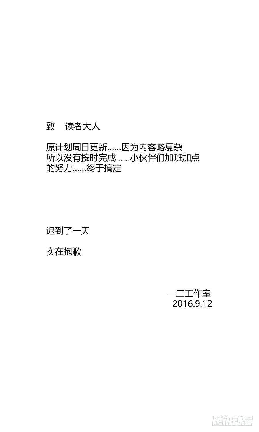 第五十一回:灵天盟 下-第102话