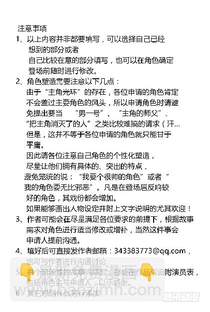 第五十一回:灵天盟 下-第102话