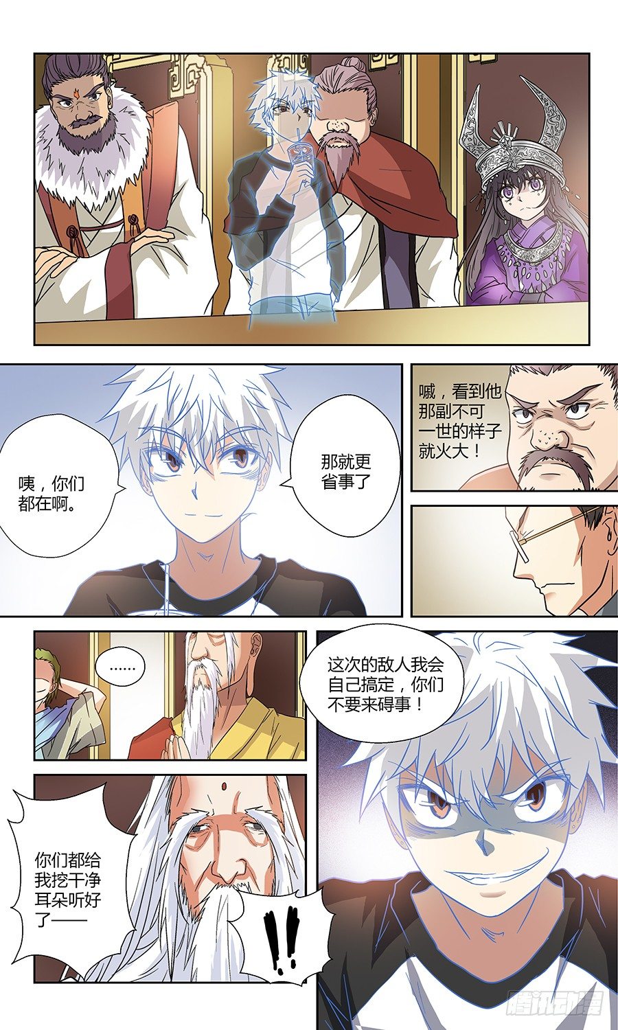 第五十一回:灵天盟 下-第102话