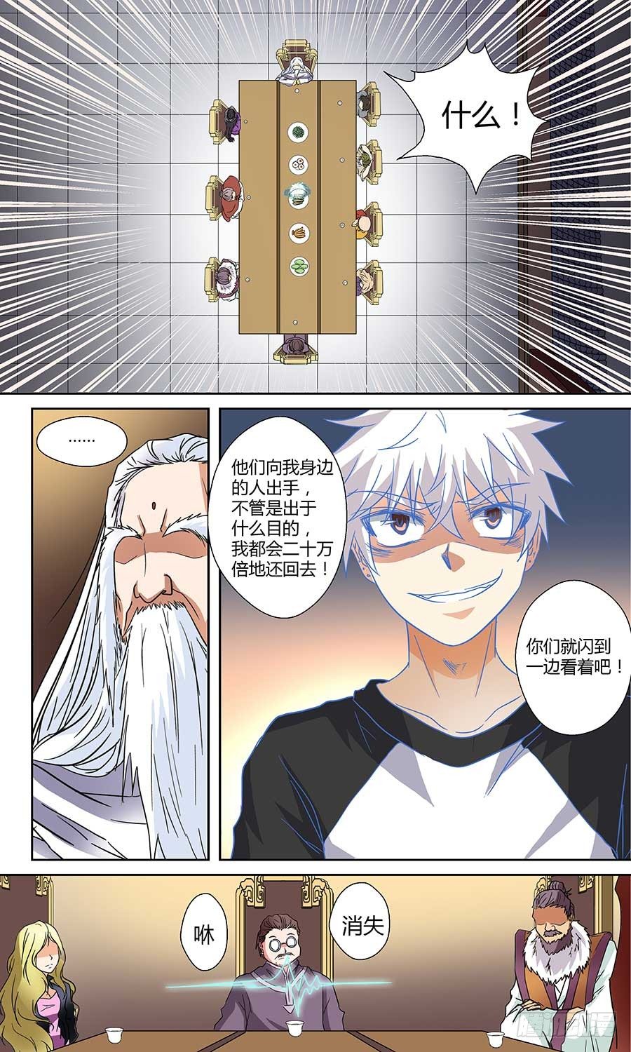 第五十一回:灵天盟 下-第102话