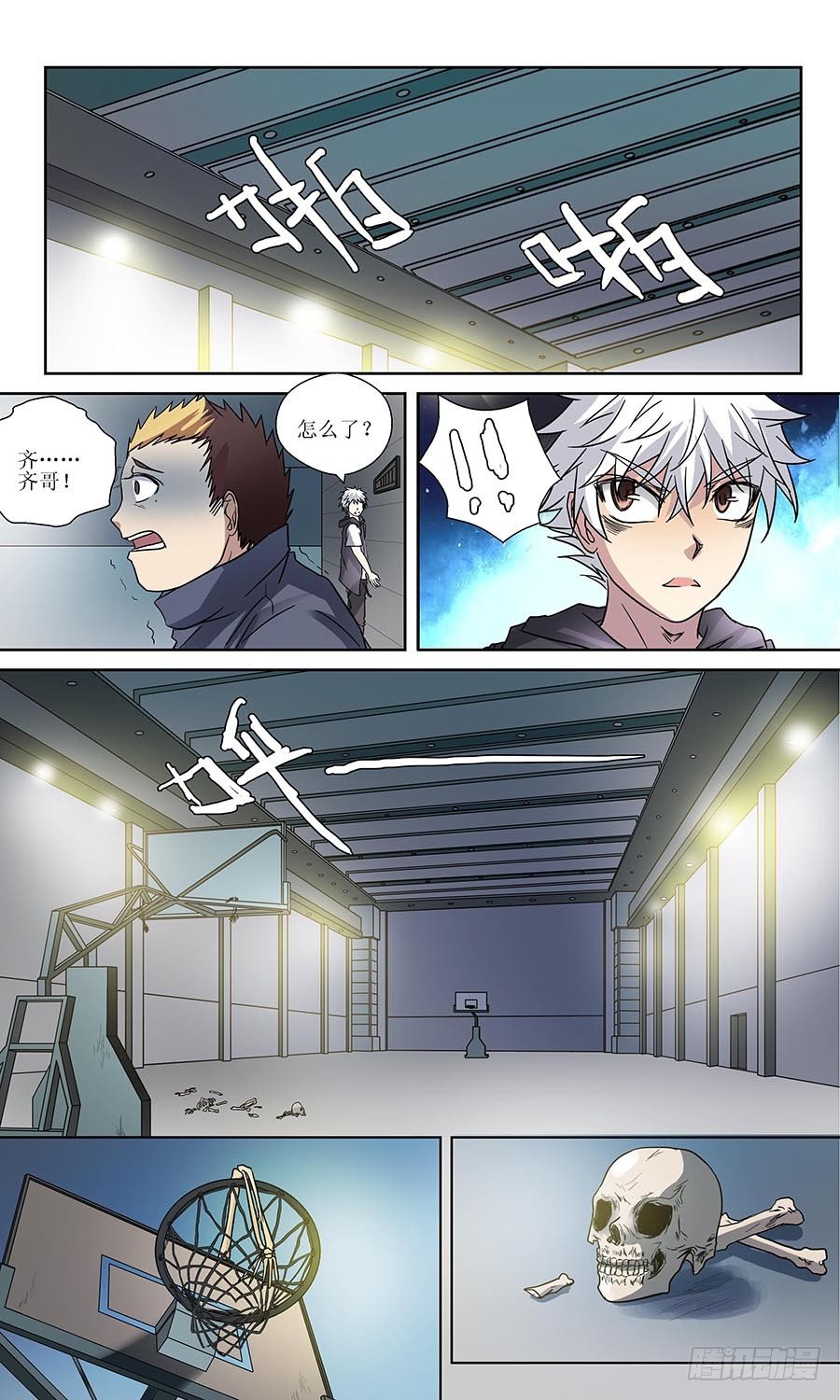 第五十二回：陷阱 下-第104话