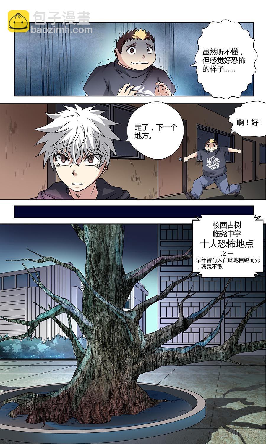 第五十二回：陷阱 下-第104话