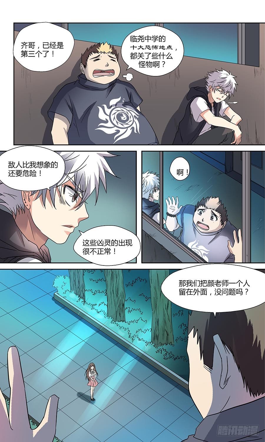 第五十二回：陷阱 下-第104话