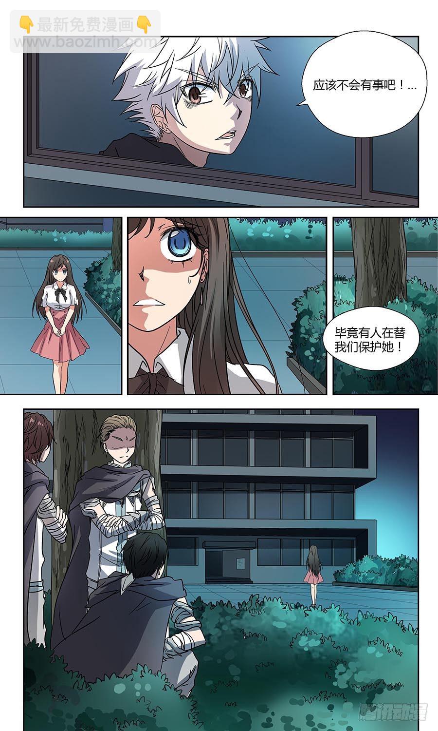 第五十二回：陷阱 下-第104话