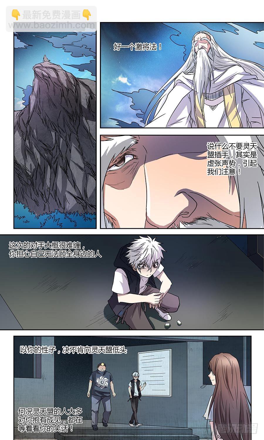 第五十二回：陷阱 下-第104话