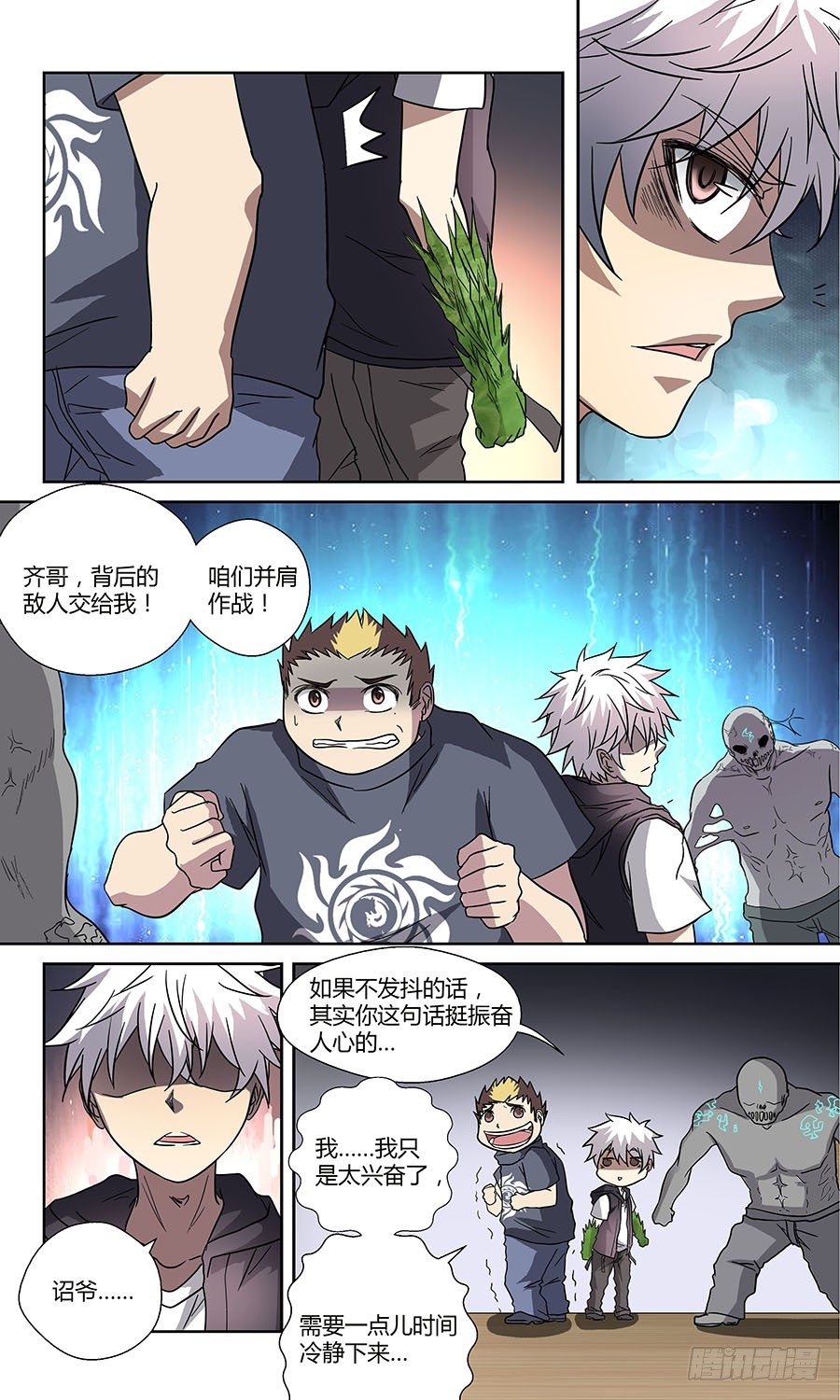 第五十三回：慎行 下-第106话