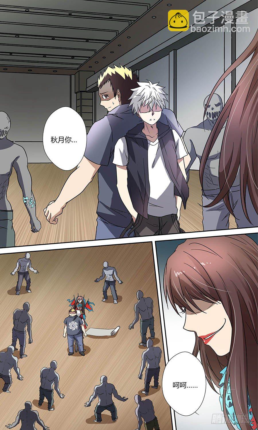 第五十四回：颜秋月 下-第108话